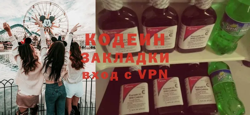 купить  цена  Верхняя Тура  darknet клад  Codein Purple Drank 