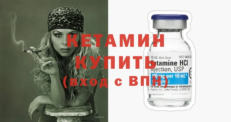 Кетамин ketamine  Верхняя Тура 