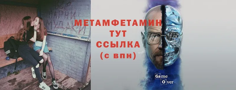 Метамфетамин мет  Верхняя Тура 